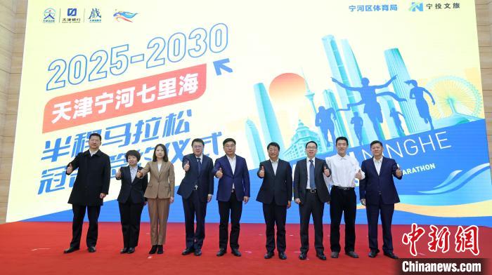2025天津宁河七里海半程马拉松4月开跑 生态主题