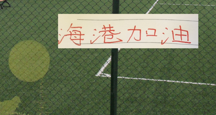 海港3月两连败引球迷担忧，能否绝地反击成关键