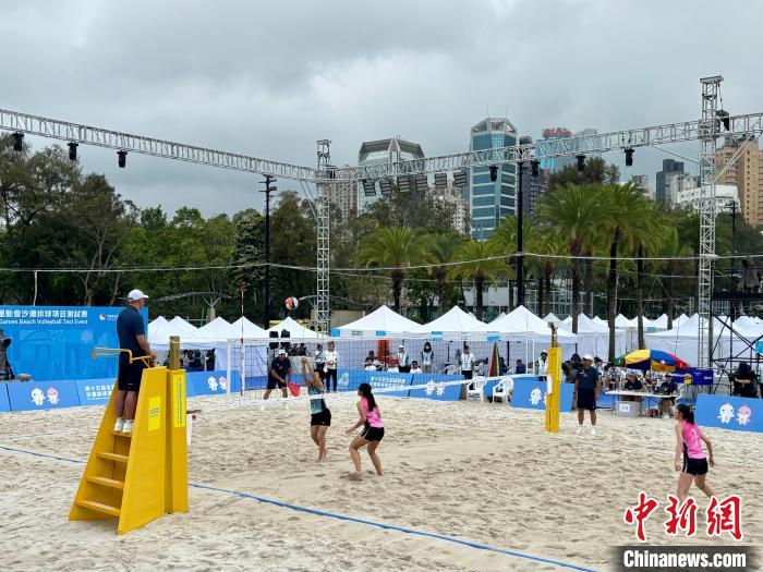 第十五届全国运动会沙滩排球测试赛在香港维多