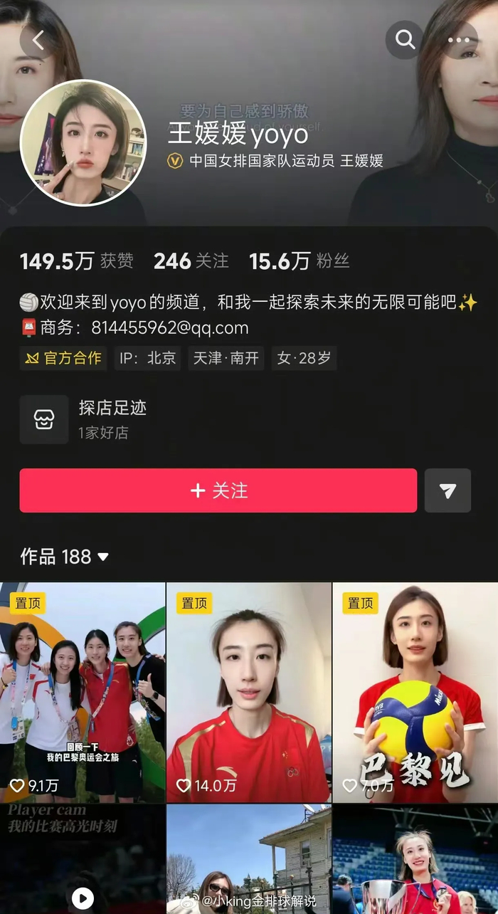 王媛媛留洋创佳绩 欧联冠军加拉塔萨雷队内高赞